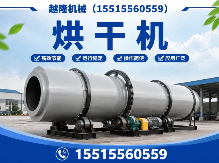 荥阳市越隆机械展示图